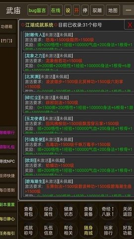 真实江湖